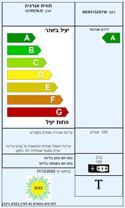 gorenje מדיח כלים אינטגרלי  דגם GV672C60