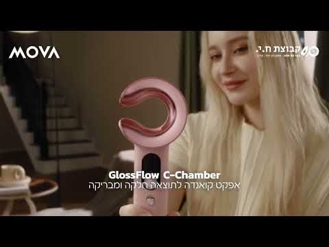 מעצב שיער Aero C – הספק 1800W – מנוע 110,000 סל"ד – טכנולוגיית פלזמה 360° – 3 פיות עיצוב – צבע ורוד
