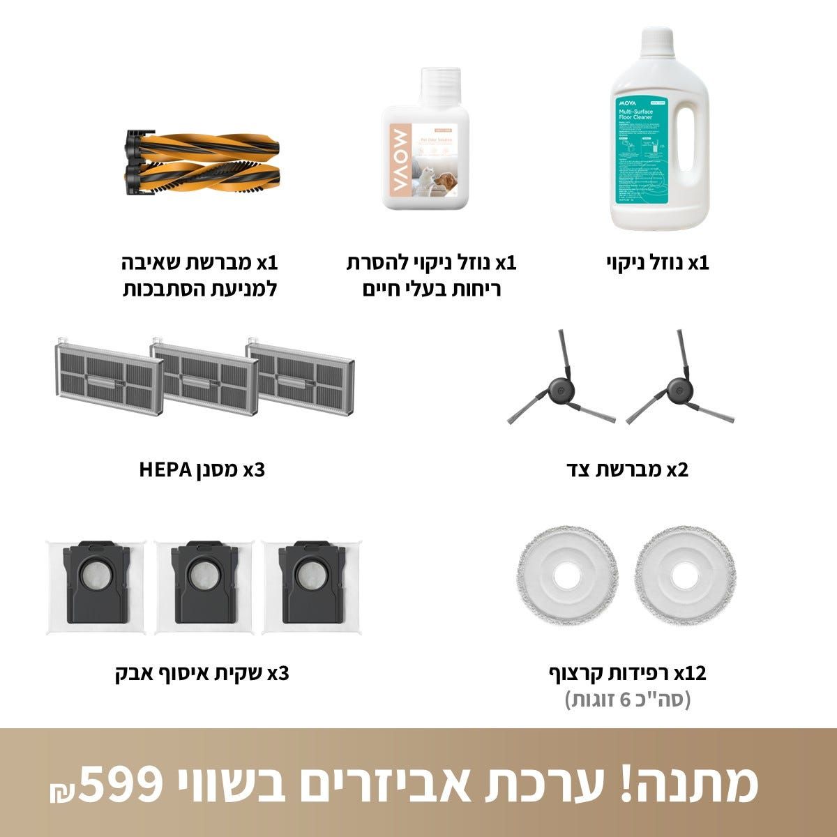 שואב אבק רובוטי שוטף MOVA דגם V50 Ultra Complete בצבע לבן