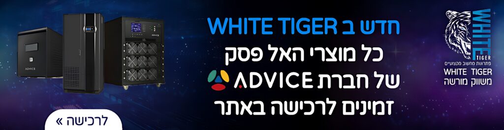 White Tiger Technologies