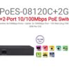 סוויץ 2PORT UPLOAD 1GB + Provision PoES-08120C+2GI 8port 10 100
