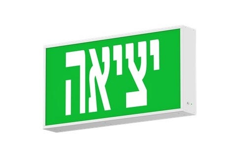 שלט יציאה דו תכליתי להתקנה על הטיח על הקיר תלוי EMEX-04