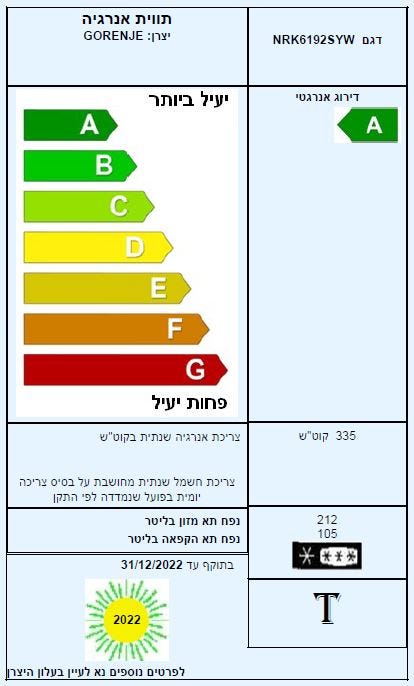 gorenje מדיח כלים אינטגרלי דגם GV672C60 – תמונה 8