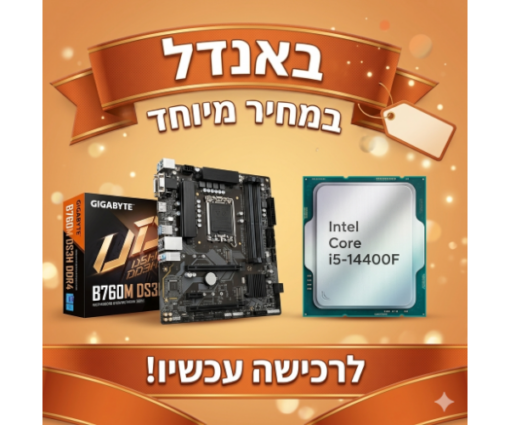 באנדל לוח אם ומעבד – Gigabyte B760M DS3H DDR4 – מעבד Intel Core i5-14400F (Tray)