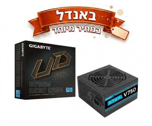 באנדל לוח אם B760M DDR4 + ספק כוח Antec 750W – מחיר מיוחד