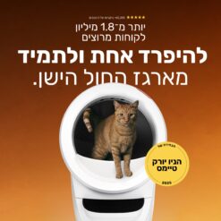 ליטר רובוט - לבן