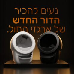 ליטר רובוט - לבן